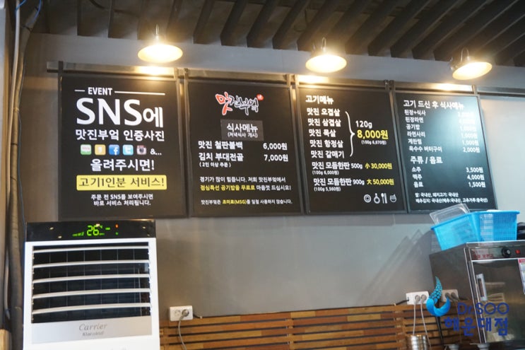 맛진부엌 이미지
