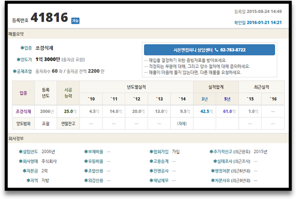 시온컴퍼니 이미지