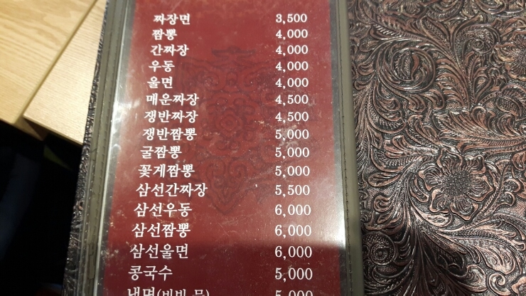 왕짜장 이미지