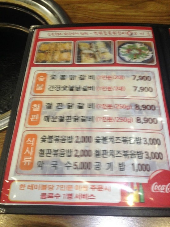 뜬닭숯불닭갈비 이미지