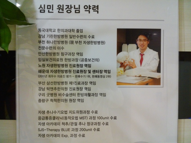 김길수한의원 이미지