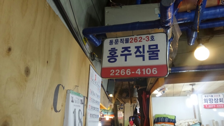 홍주한복 이미지