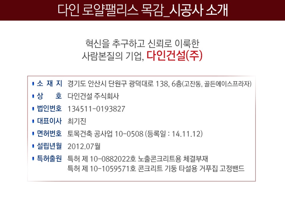 다인(주) 이미지