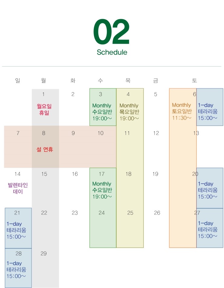 그린샐러드플라워 이미지