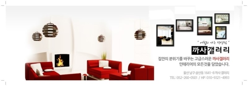 한화가구갤러리 이미지