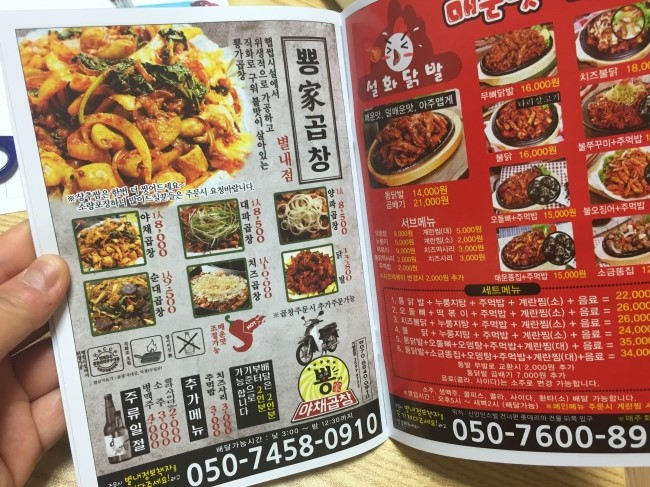 전家곱창 이미지