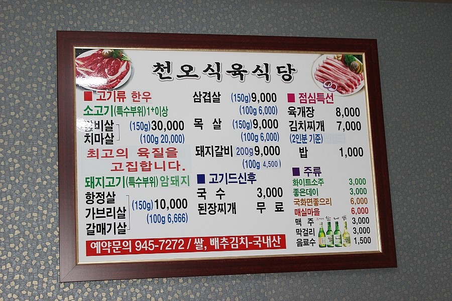 천오식당 이미지