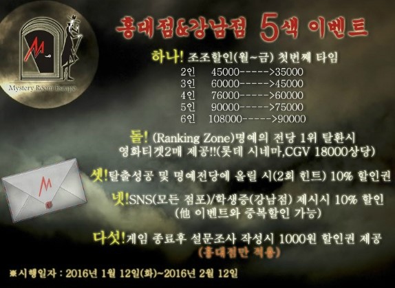 미스터리룸이스케이프홍대 이미지