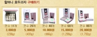 할머니학화호두과자공단점 이미지