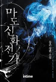 동은전기 이미지
