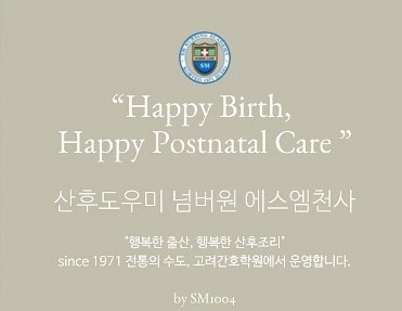 (주)포천에스엠 이미지
