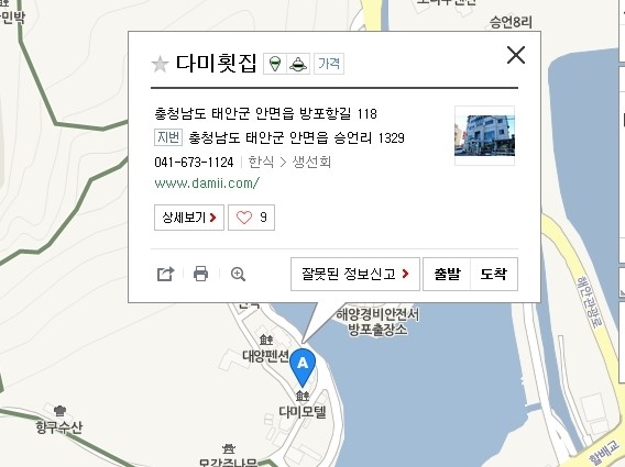 문희횟집 이미지