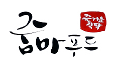 줌마푸드 이미지