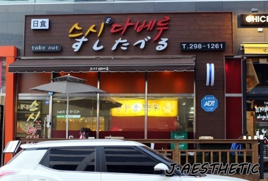 스시다베루 이미지