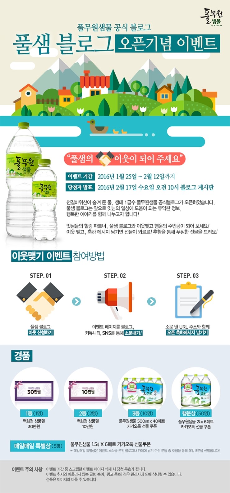 행복한샘물 이미지