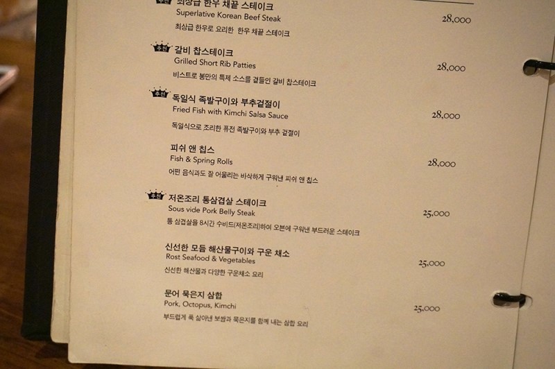 비스트로테이스티 이미지