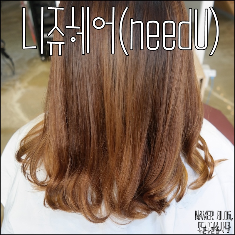 니쥬(needU) 이미지