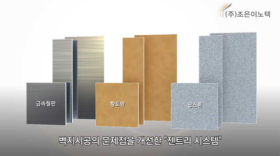 (주)조은환경 이미지