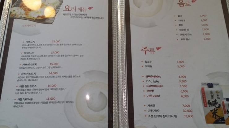 오대돈까스 이미지