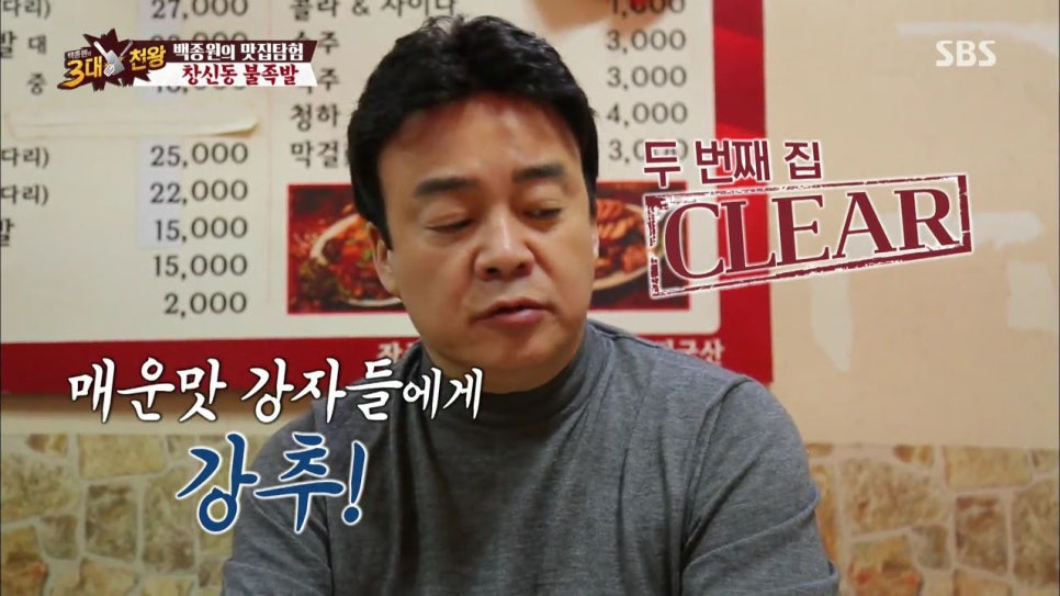창신동옥천매운족발 이미지