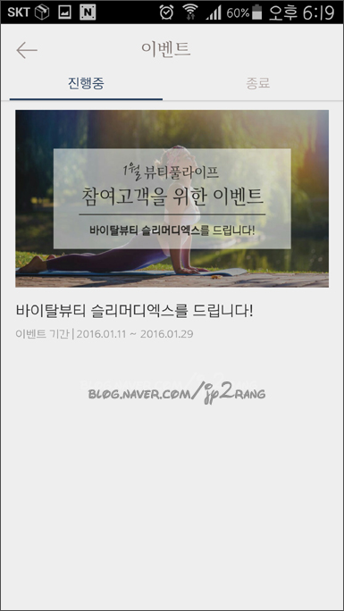 모노뷰티 이미지