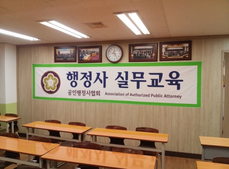 공인행정사 이미지