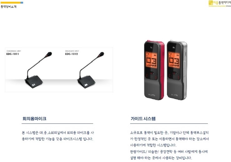 이음통역미디어 이미지