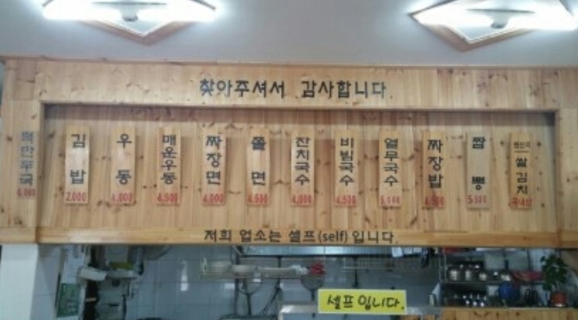 짱야식 이미지