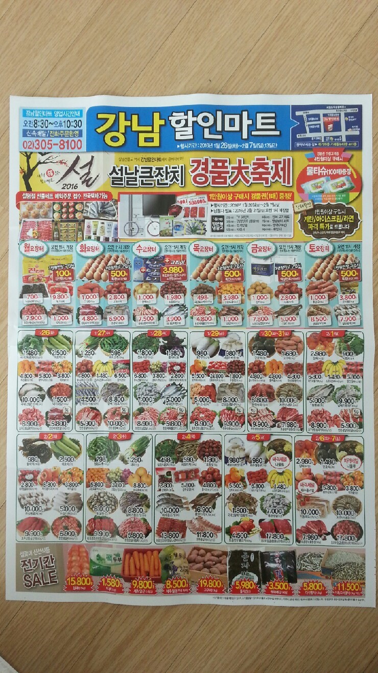 365홈마트 이미지