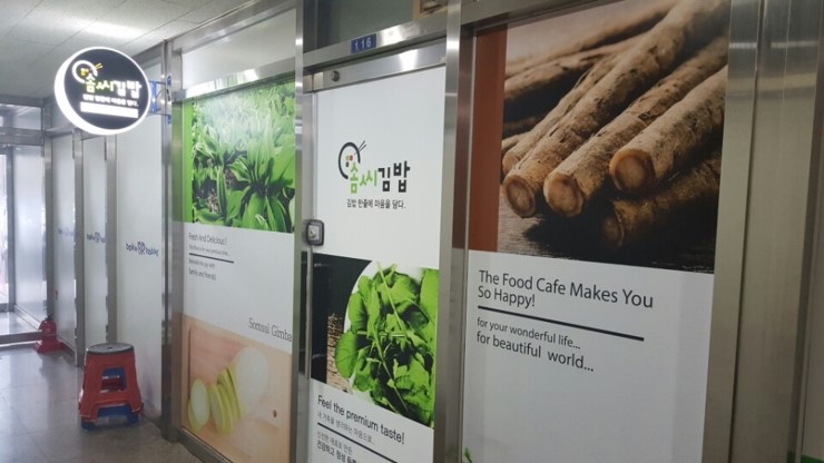 솜씨김밥 이미지