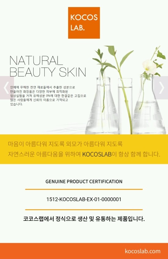 코코스랩 이미지