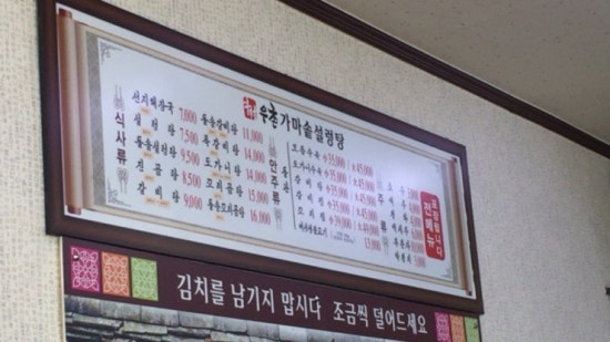 우촌가마솥설렁탕 이미지