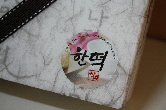 한떡 이미지