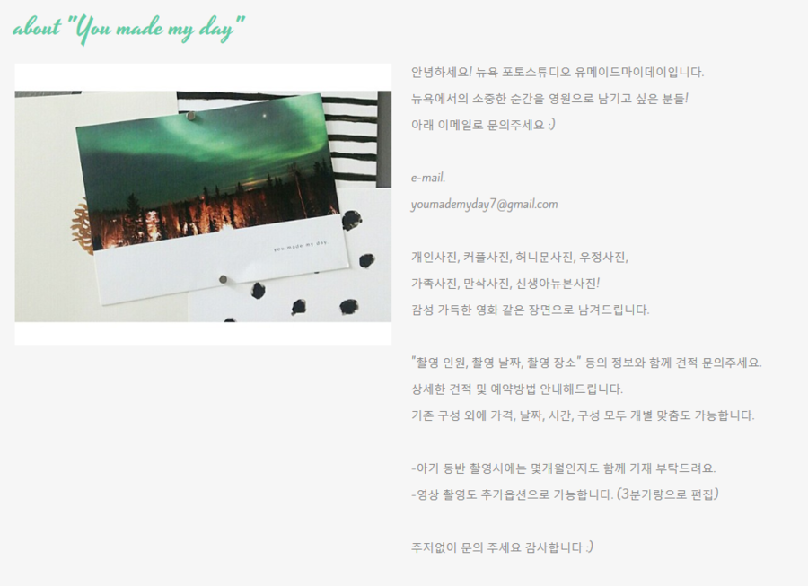 메이드마이데이 이미지