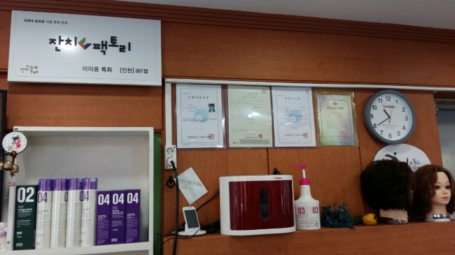 미라클헤어 이미지