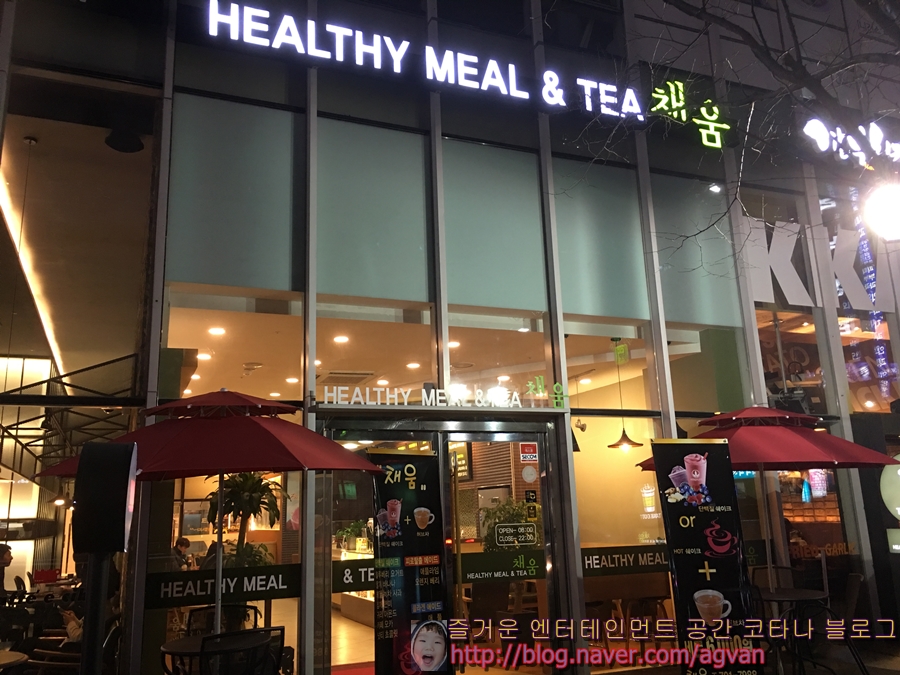 채움한방병원 이미지