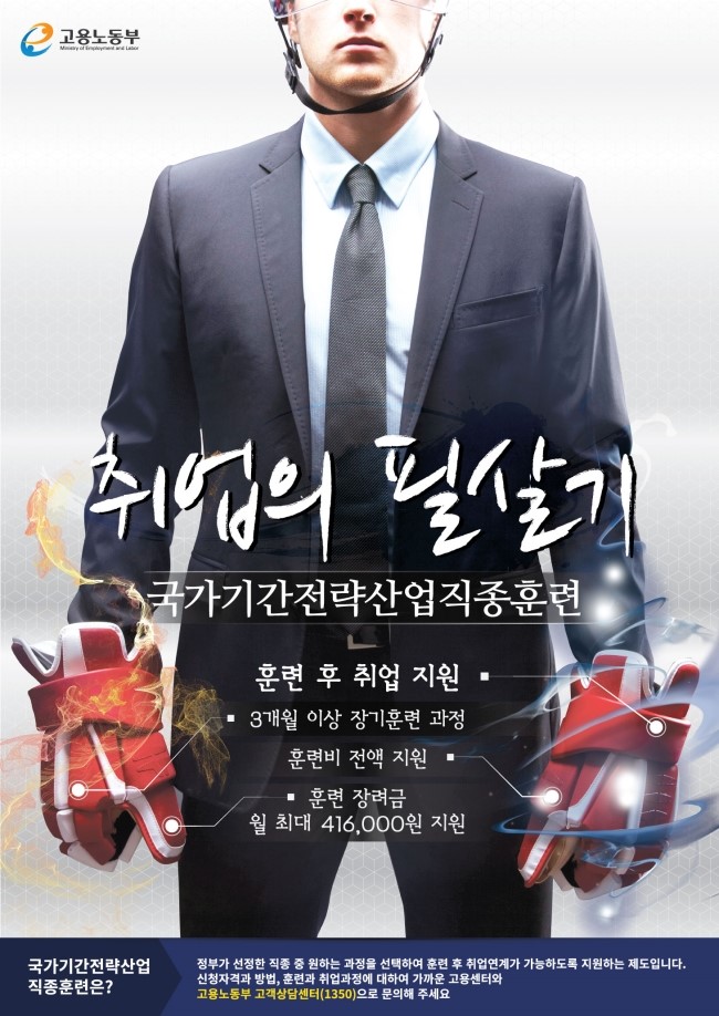 부산직업안내 이미지