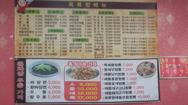 옥류향 이미지