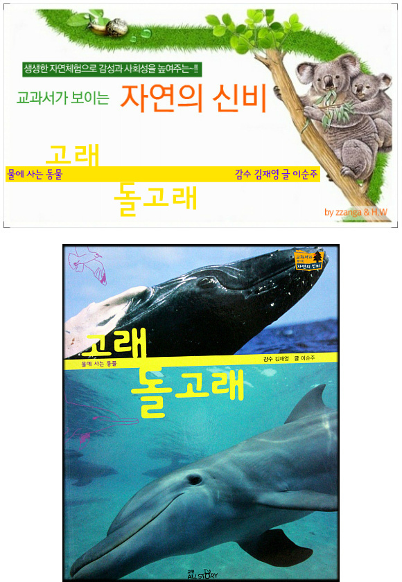(주)자연의 신비 이미지