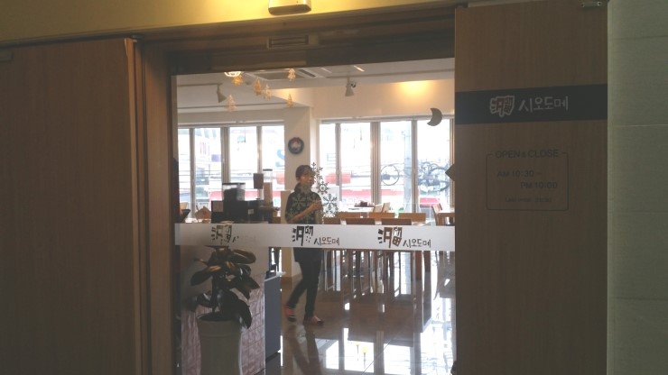 오대돈까스 이미지