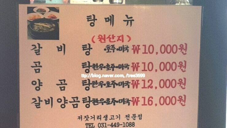 저잣거리생고기전문점 이미지