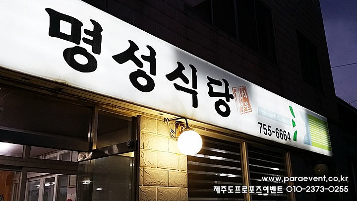 명성부페식당 이미지