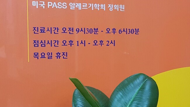 명이비인후과의원 이미지