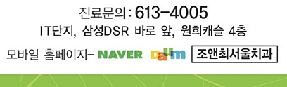 조앤최서울치과 이미지