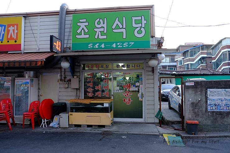 초원식당 이미지