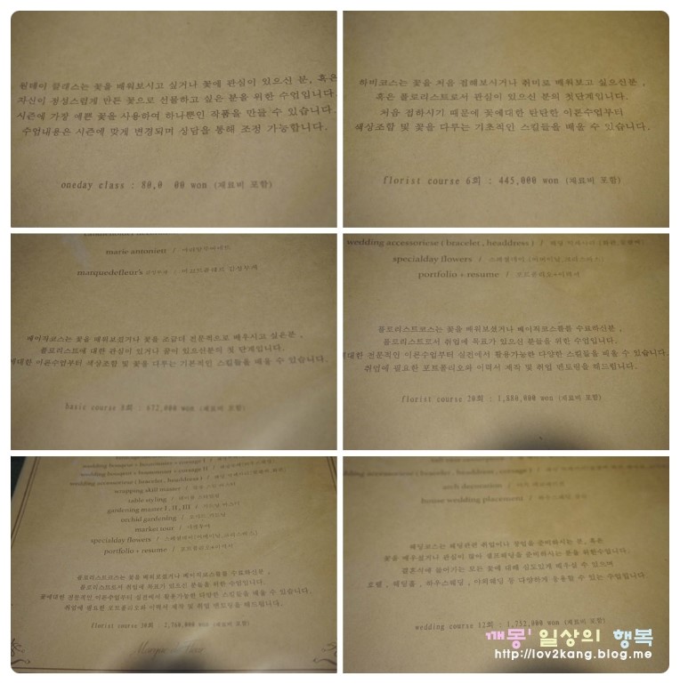 마끄드플레르 이미지