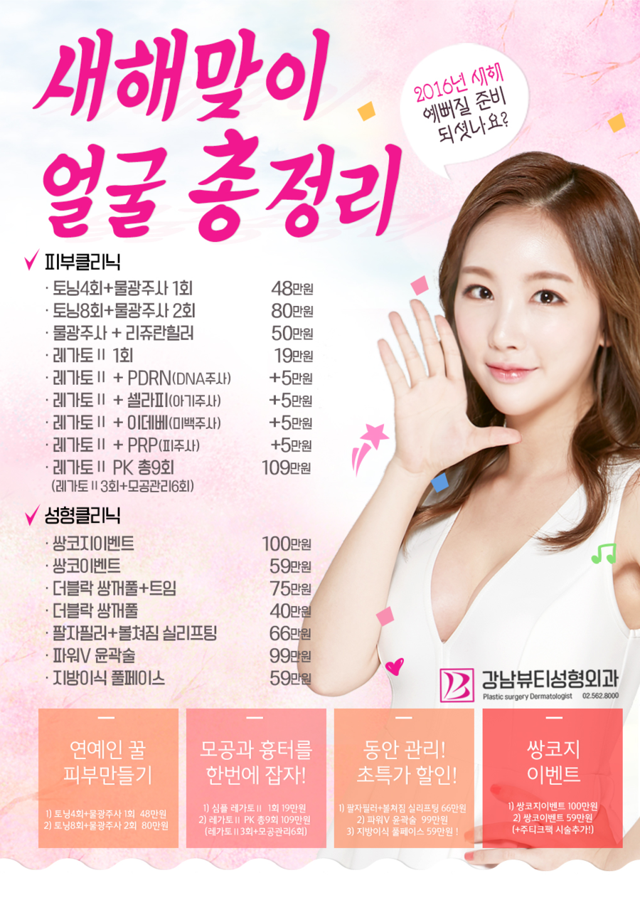 강남뷰티 이미지