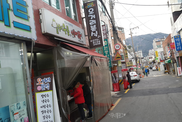 홍홍분식 이미지