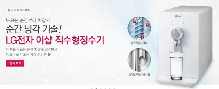 믿을수정수기 이미지