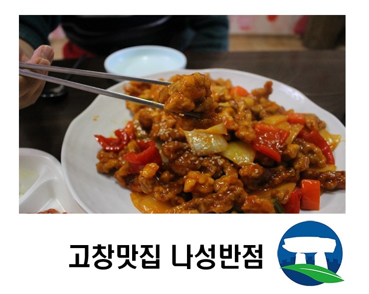 나성반점 이미지